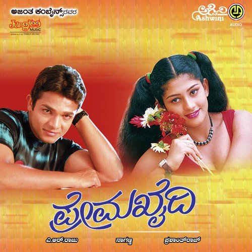 Vishnuvardhana kannada movie songs download